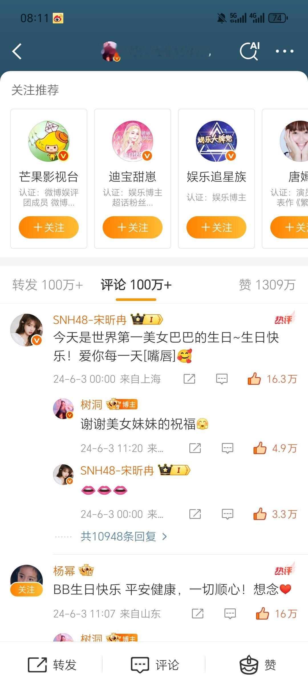 2020年～2025年每一年的生日系統博内赞，都在增加，爱你的人越来越多啦[比心