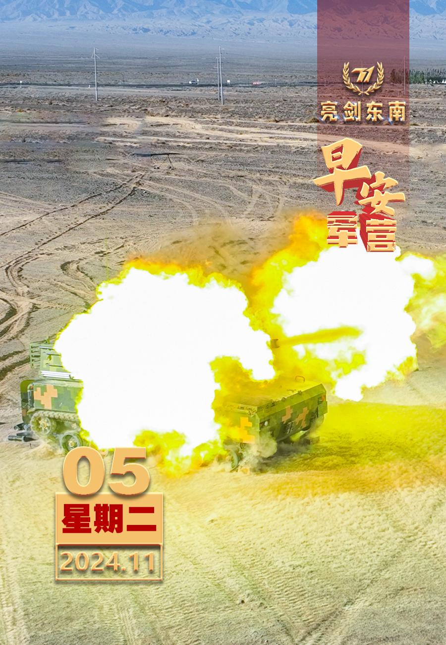 擂动强军催征鼓着眼未来战场，用打赢标尺检视。早安军营（图片：黄振宇，制图：方宇航