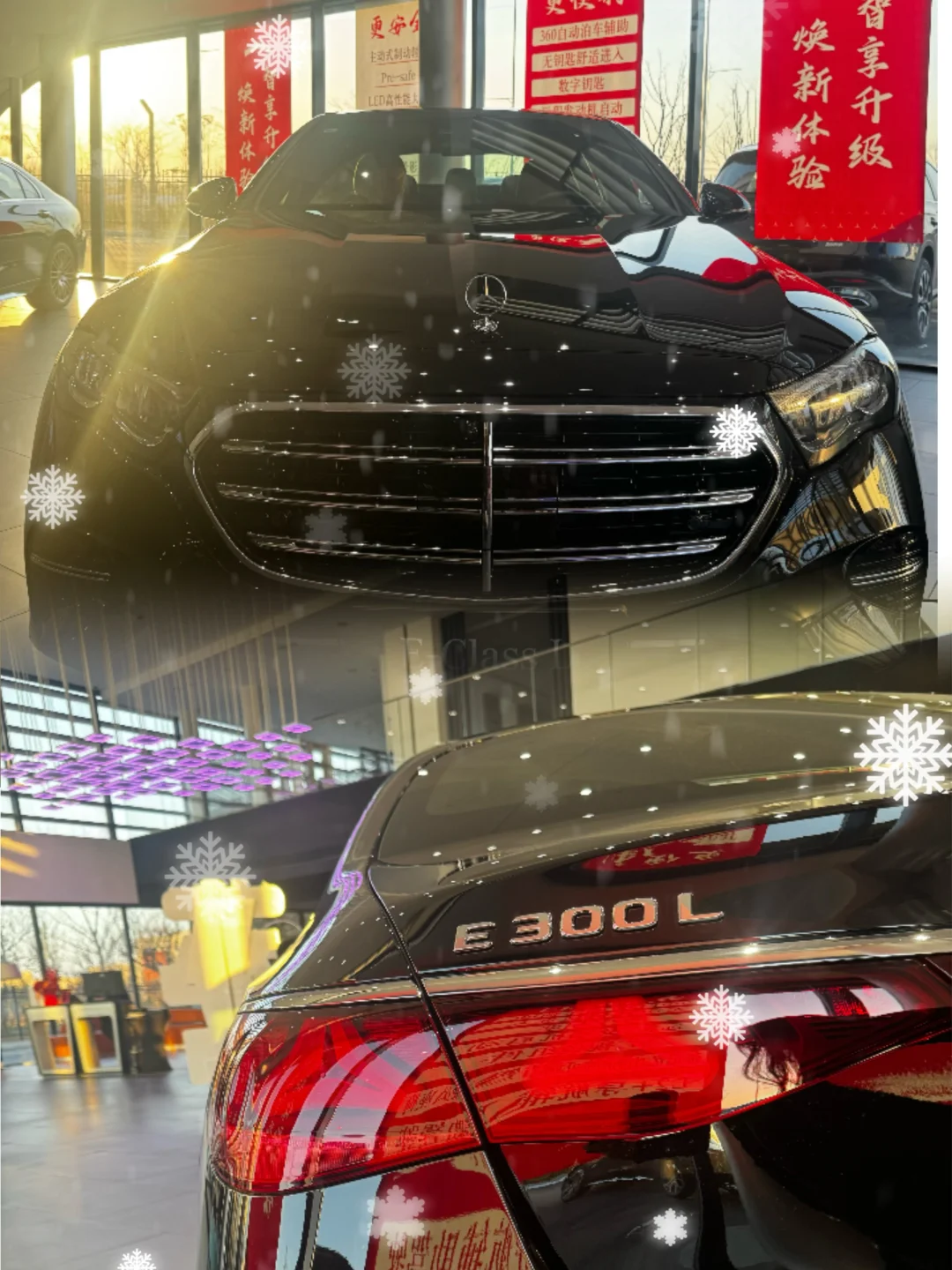 马上提车！奔驰E300L！🚗