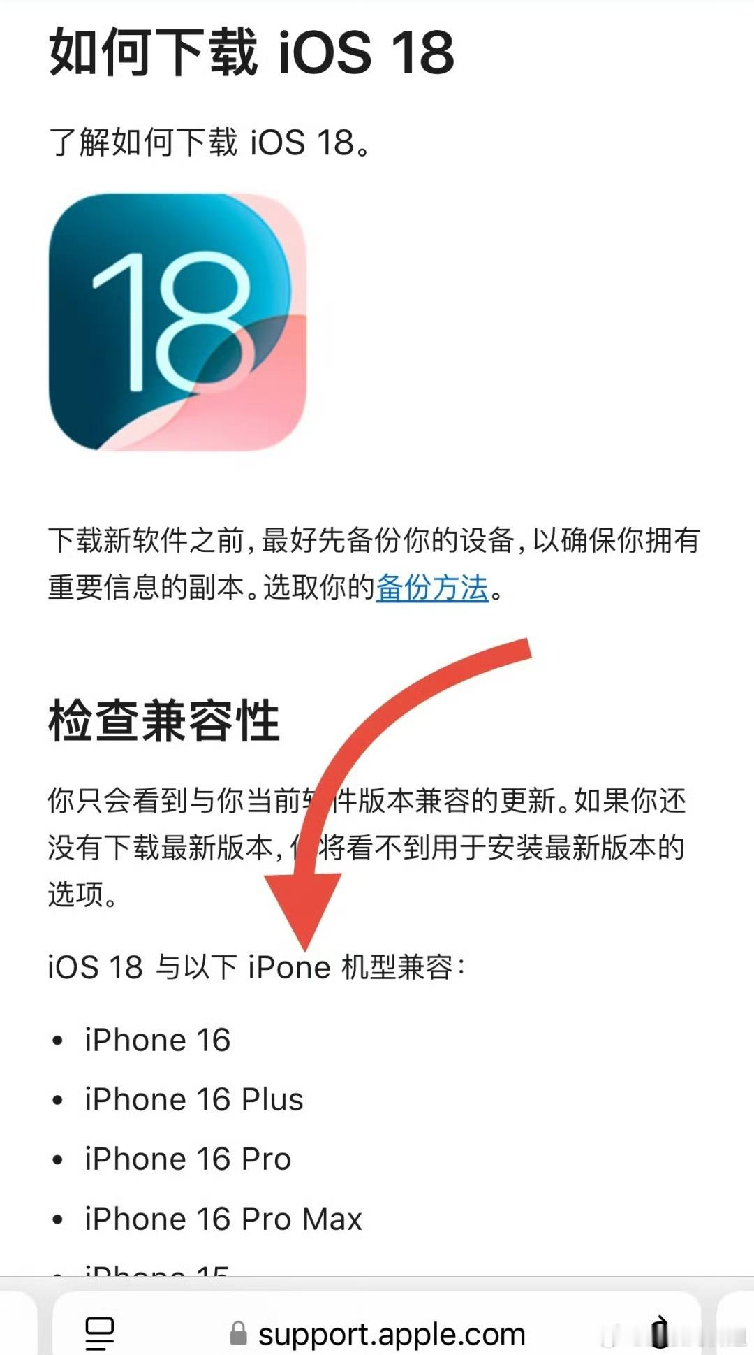 苹果官网把iPhone写错了 这世界果然是个巨大的草台班子[doge]作为内部员