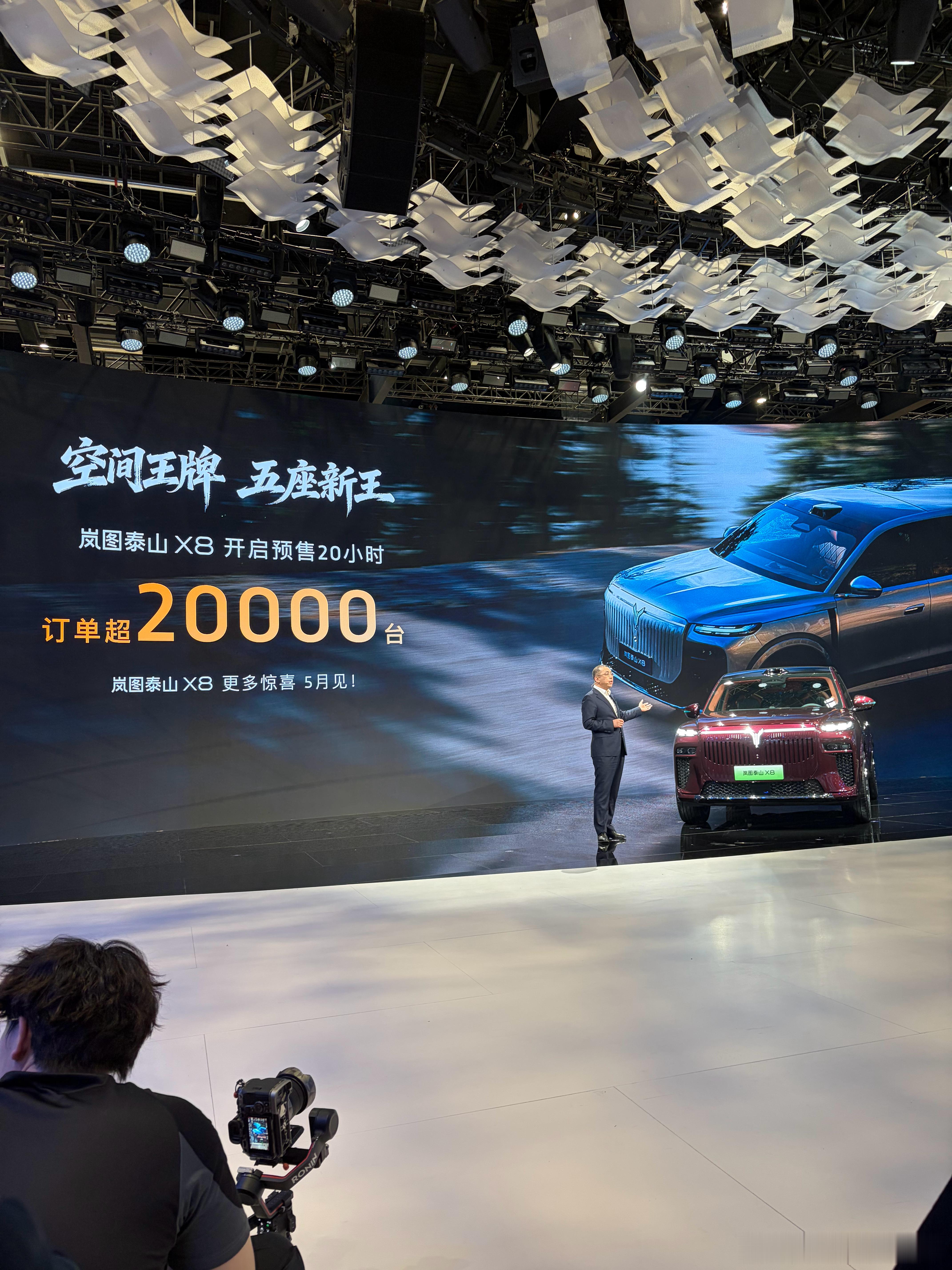 牛啊！！又来一个20小时订单超20000台的SUV2026北京国际车展岚图泰山x