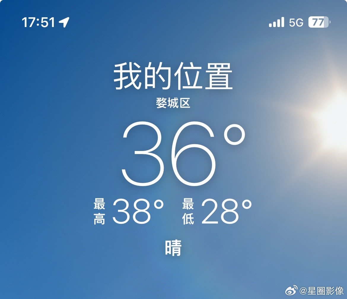 首页温度求超越！你敢信这是南方[裂开]你说这是大西北我都不反驳 ​​​