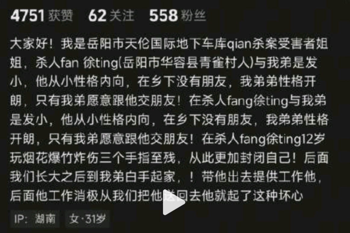 31岁男子地下车库被发小杀害现实版农夫与蛇！[怒][怒][怒]内向还消极怠工……