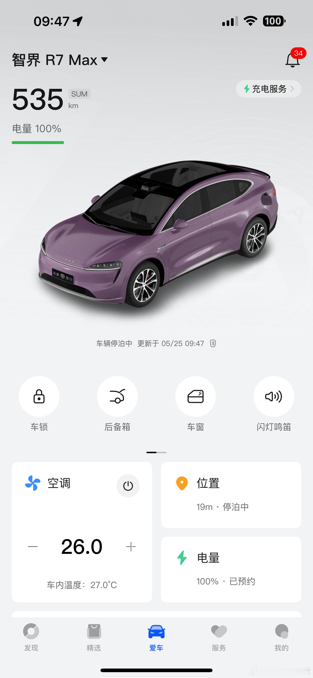 什么家庭还有ETC我智界R7的ETC是隐藏式的…… ​​​