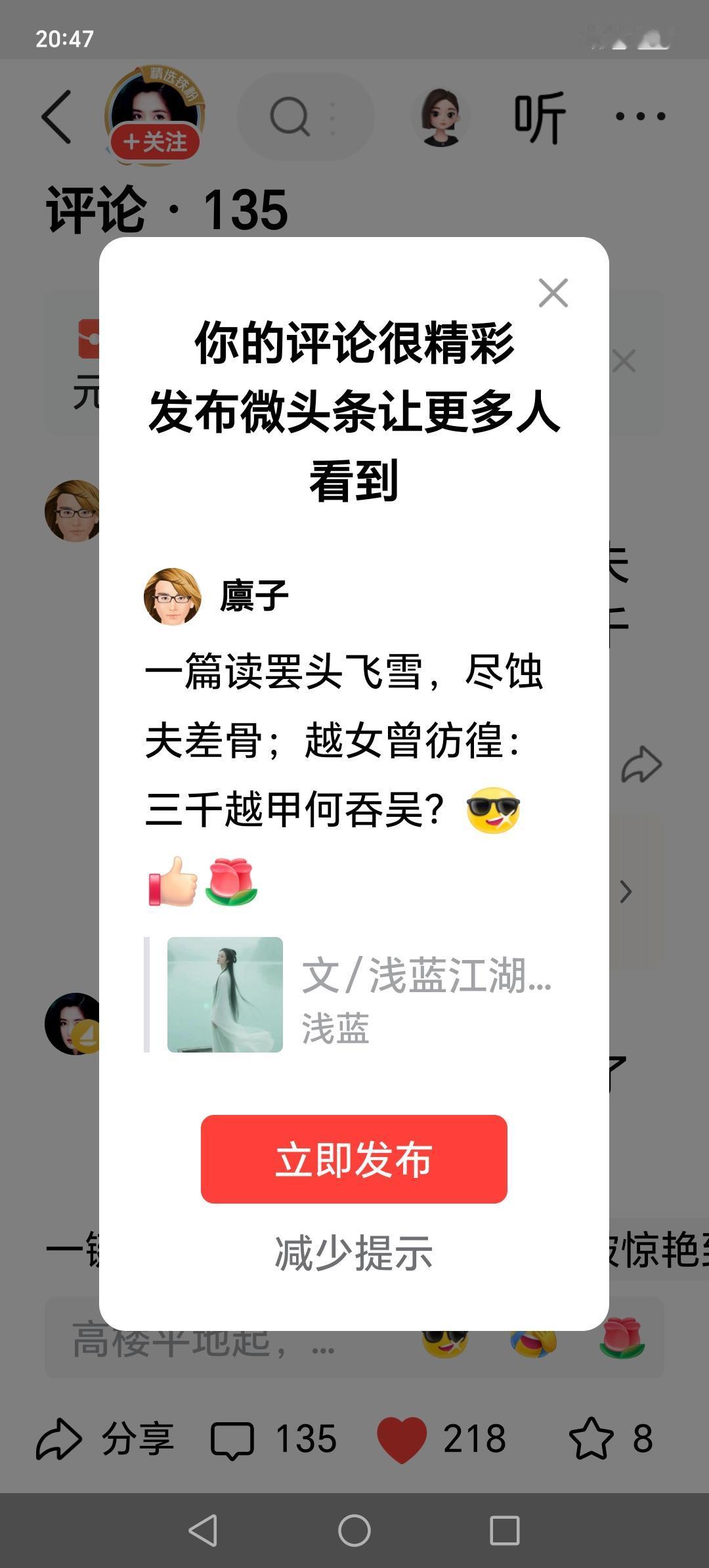 好文共赏，转发分享！[赞][玫瑰]