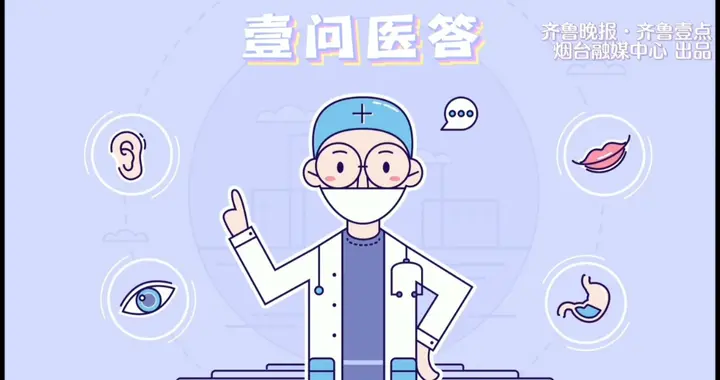 壹问医答｜地图舌、裂纹舌到底用不用治疗？