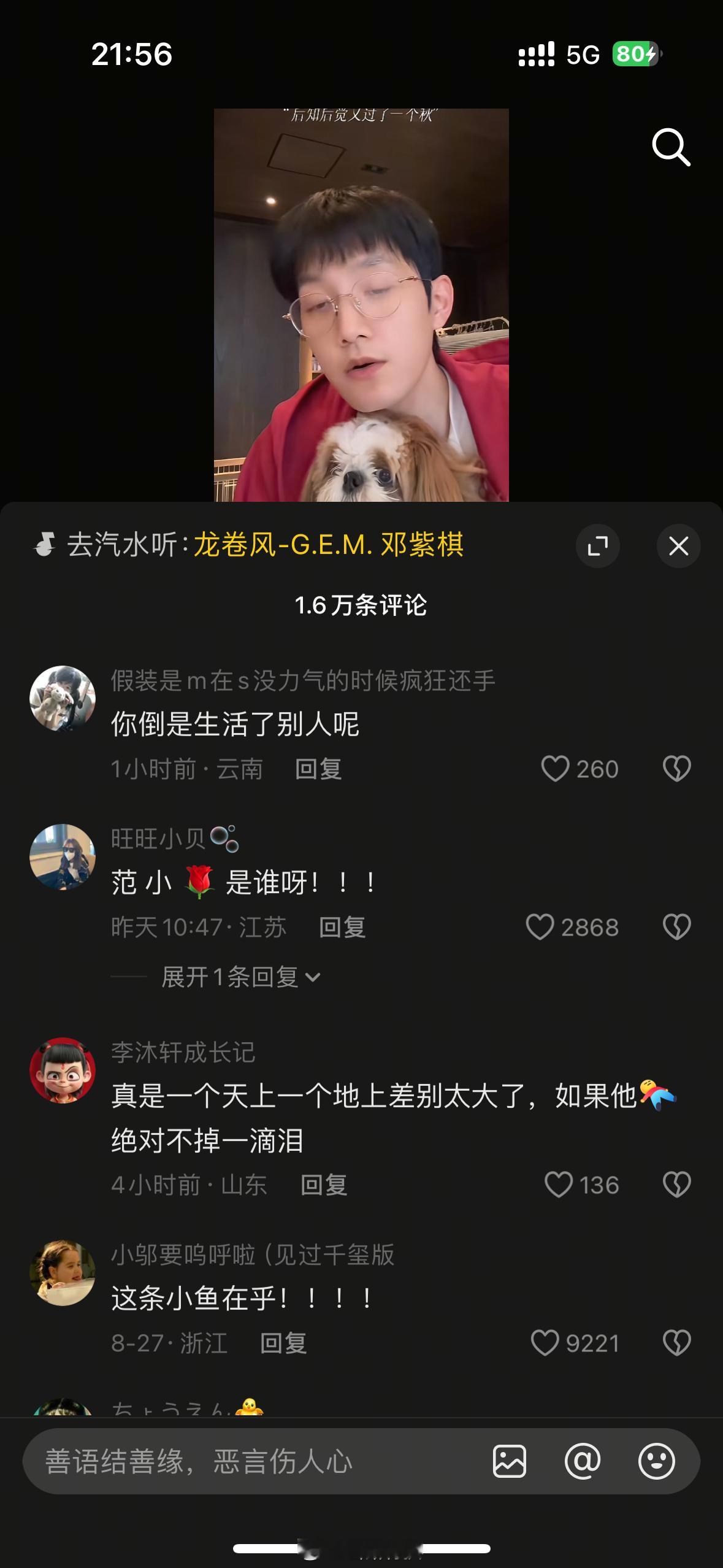抖人到底在恨范世琦什么？每个视频都说的幸灾乐祸阴阳怪气的，但又看不懂具体在恨什么