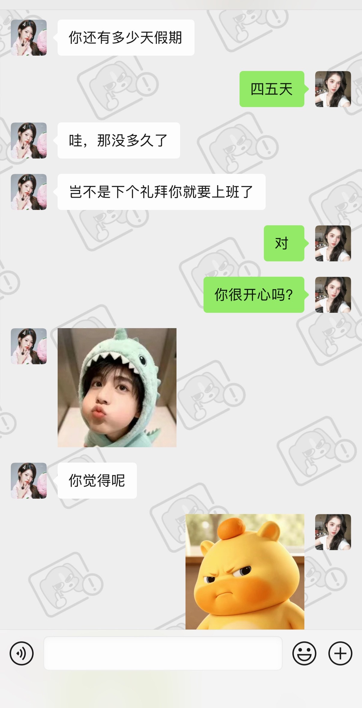 全世界正数第一希望我开学的人在这[怒] ​​​