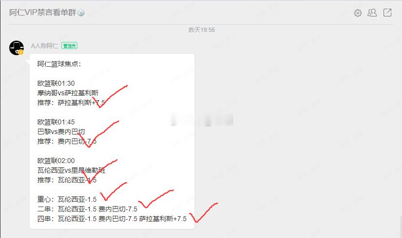 欧篮联全部拿下！ ​​​