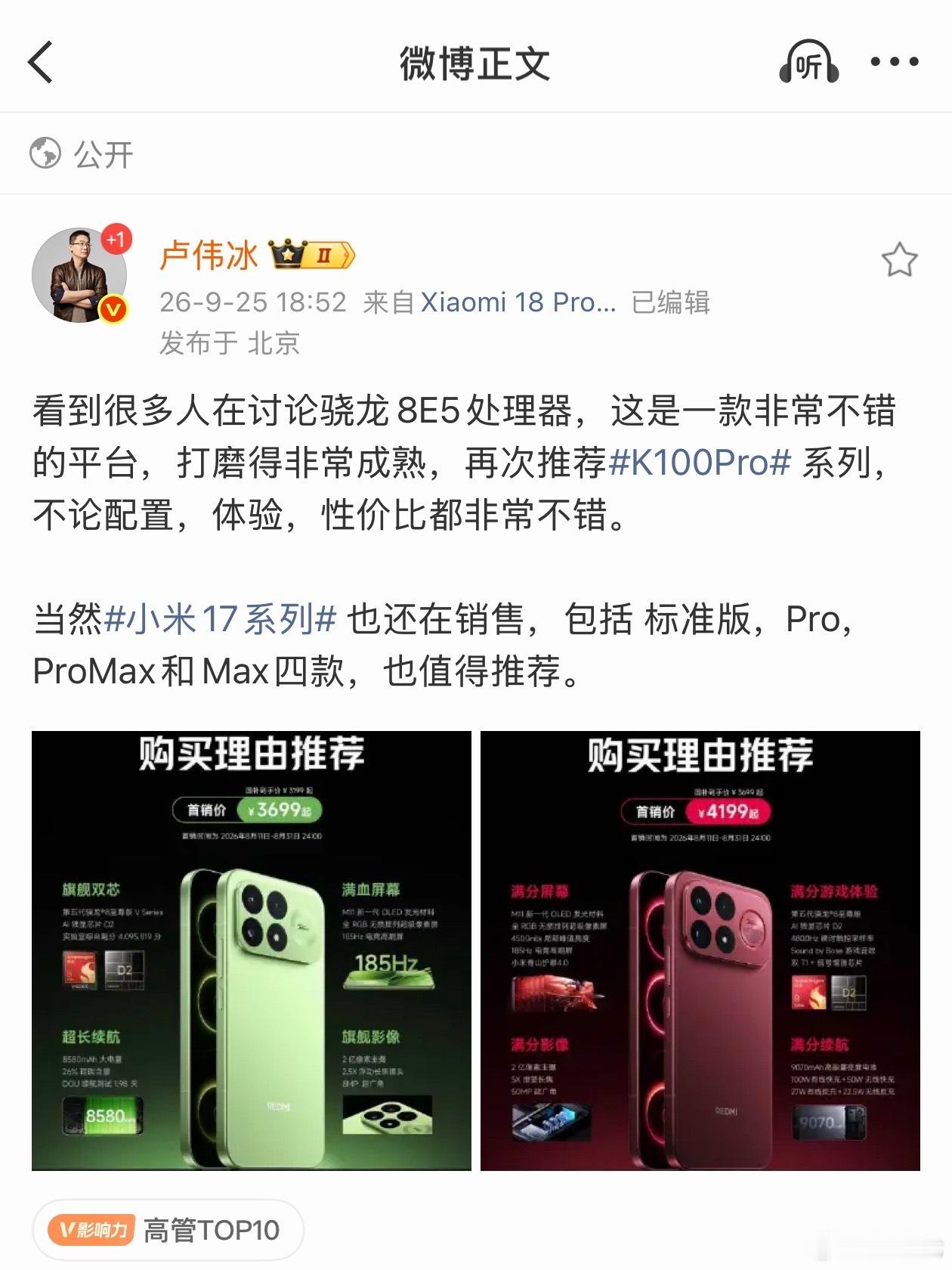 骁龙8E5的手机现在性价比很高了，尤其是今年都在涨价。上一代旗舰依然非常值得买，