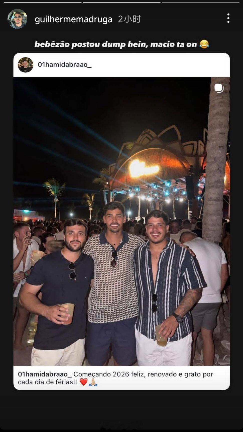 马德鲁加社媒动态自由橙山东泰山