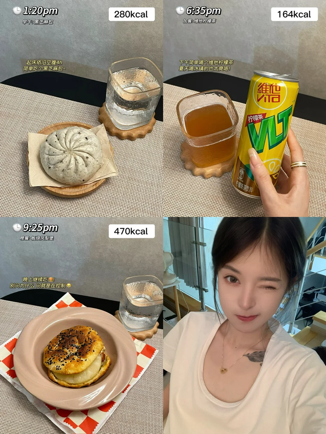 160/75 艺术生一天吃啥｜减肥忌讳的就是对比