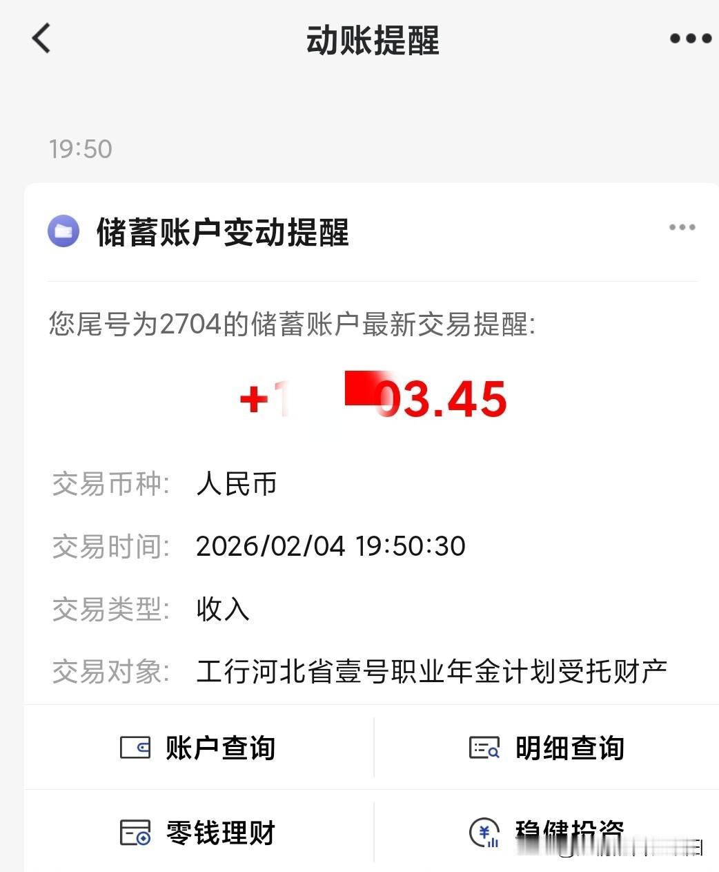 好消息一定要分享给大家！
我是2024年2月退休的教师，历经近两年的等待，202