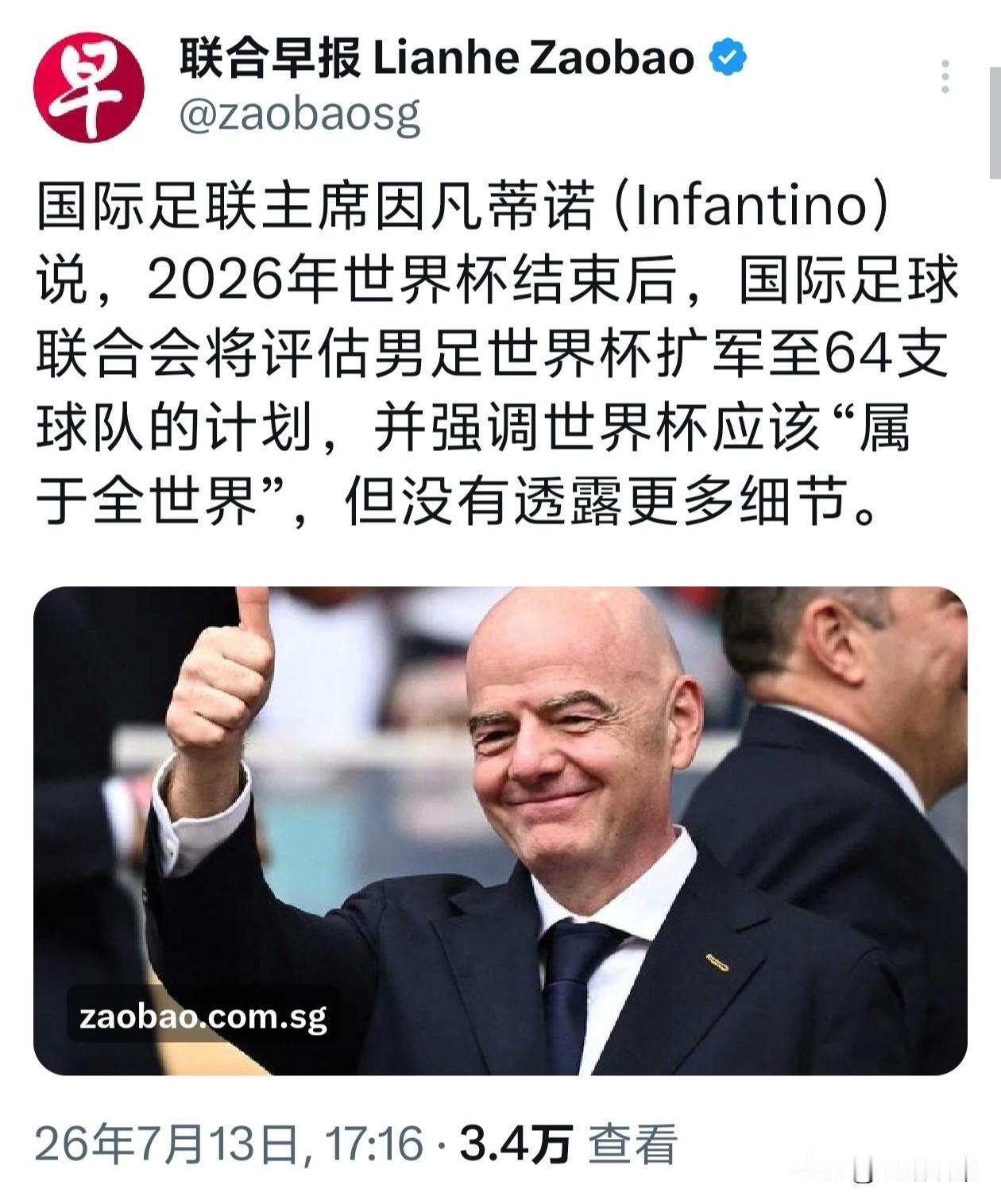 国际足联一直想把中国拉进世界杯，毕竟十四亿人口的庞大市场，FIFA不想轻易放弃。