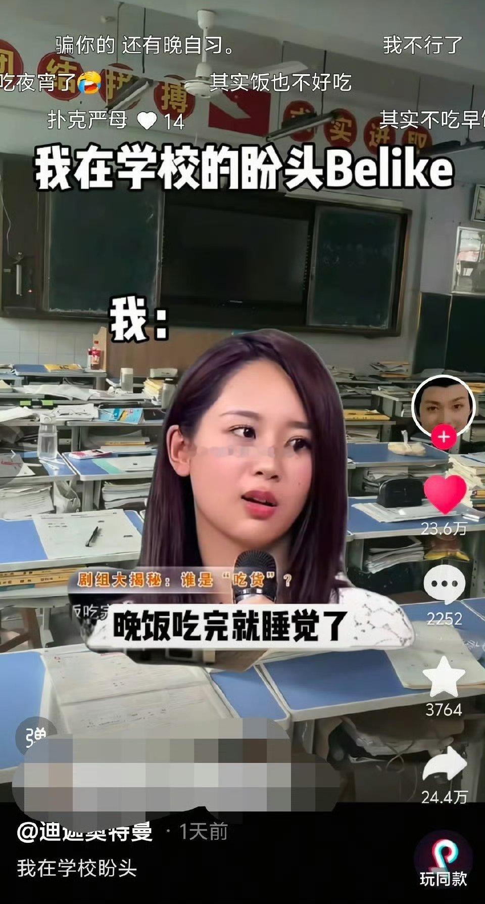 杨紫的采访表情包出圈了