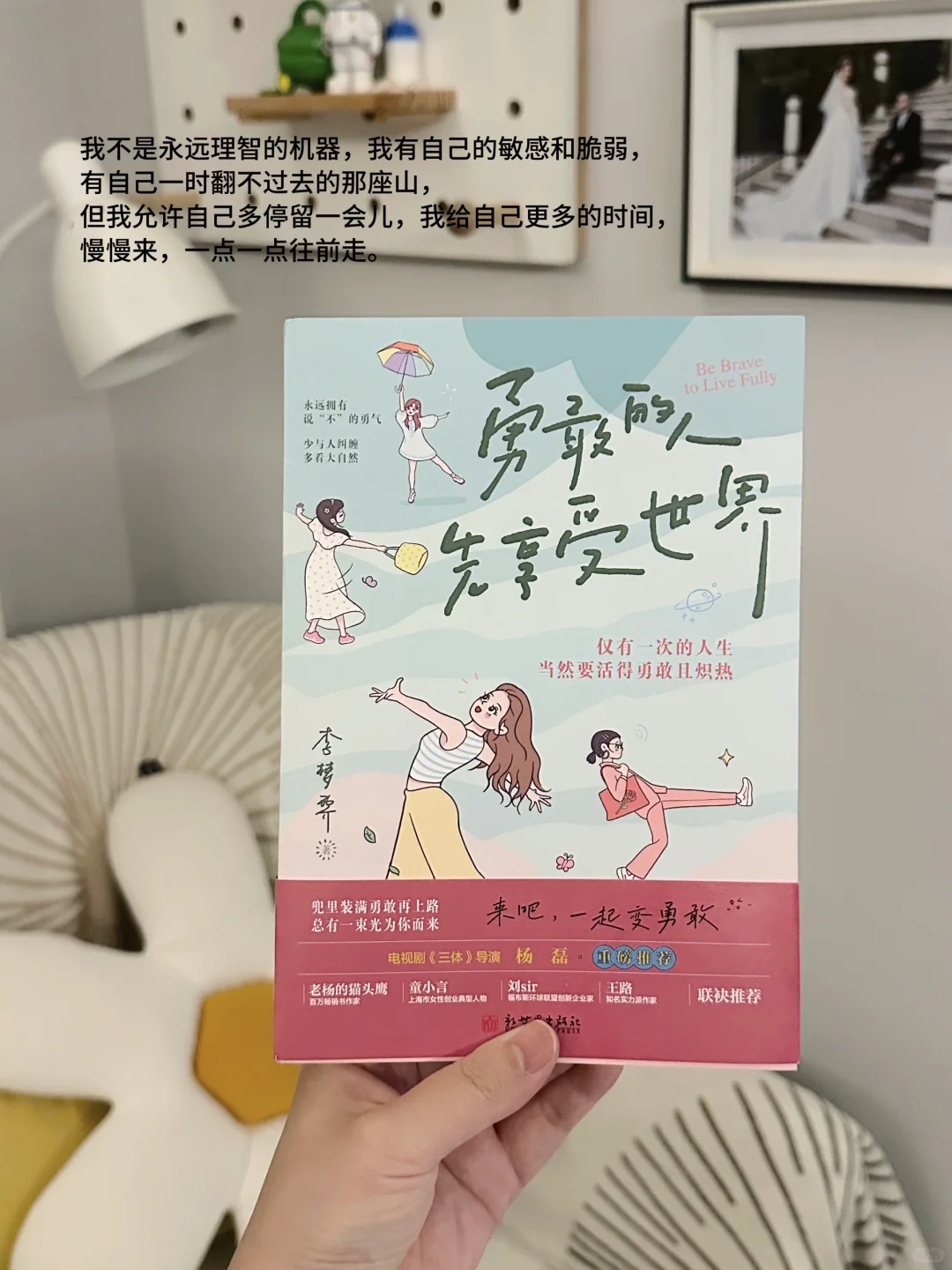 有被狠狠鼓励到！勇敢的人一定能乘风破浪🌸