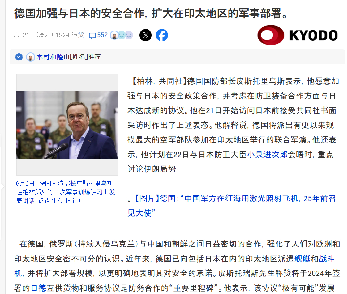 🔻哟西，中东伊朗战火纷飞之际，似乎某个经典组合又想搞点事情。🔻德国国防部长皮