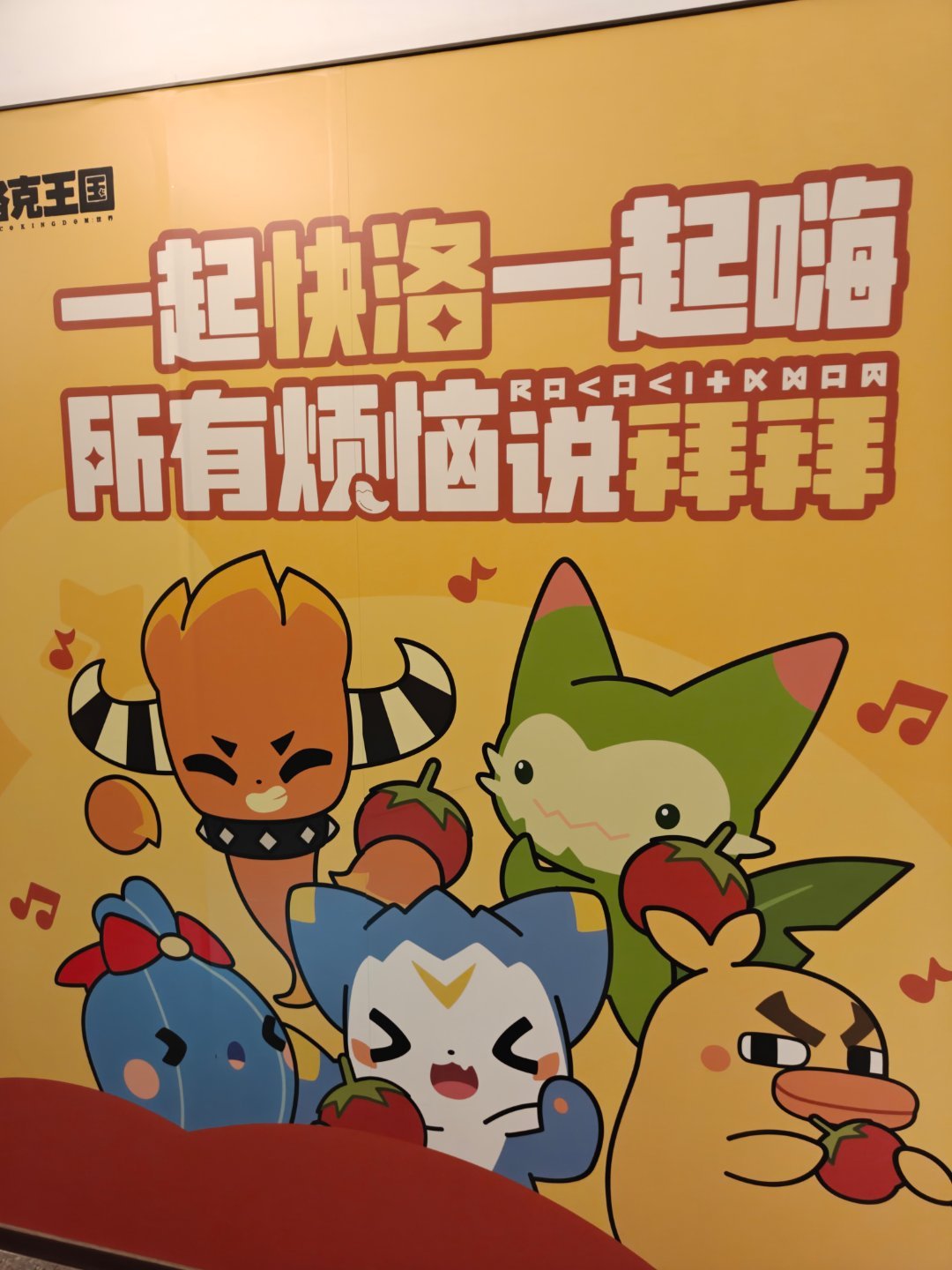 今天来吃海底捞了，服务还是一如既往的好还有洛克王国联名哎 