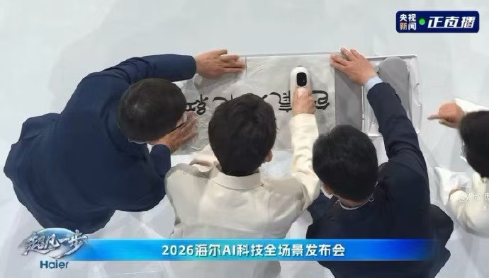 周云杰的真诚是先把标准卡严看完海尔发布会真的被周总的严谨与真诚打动，原来真正的真