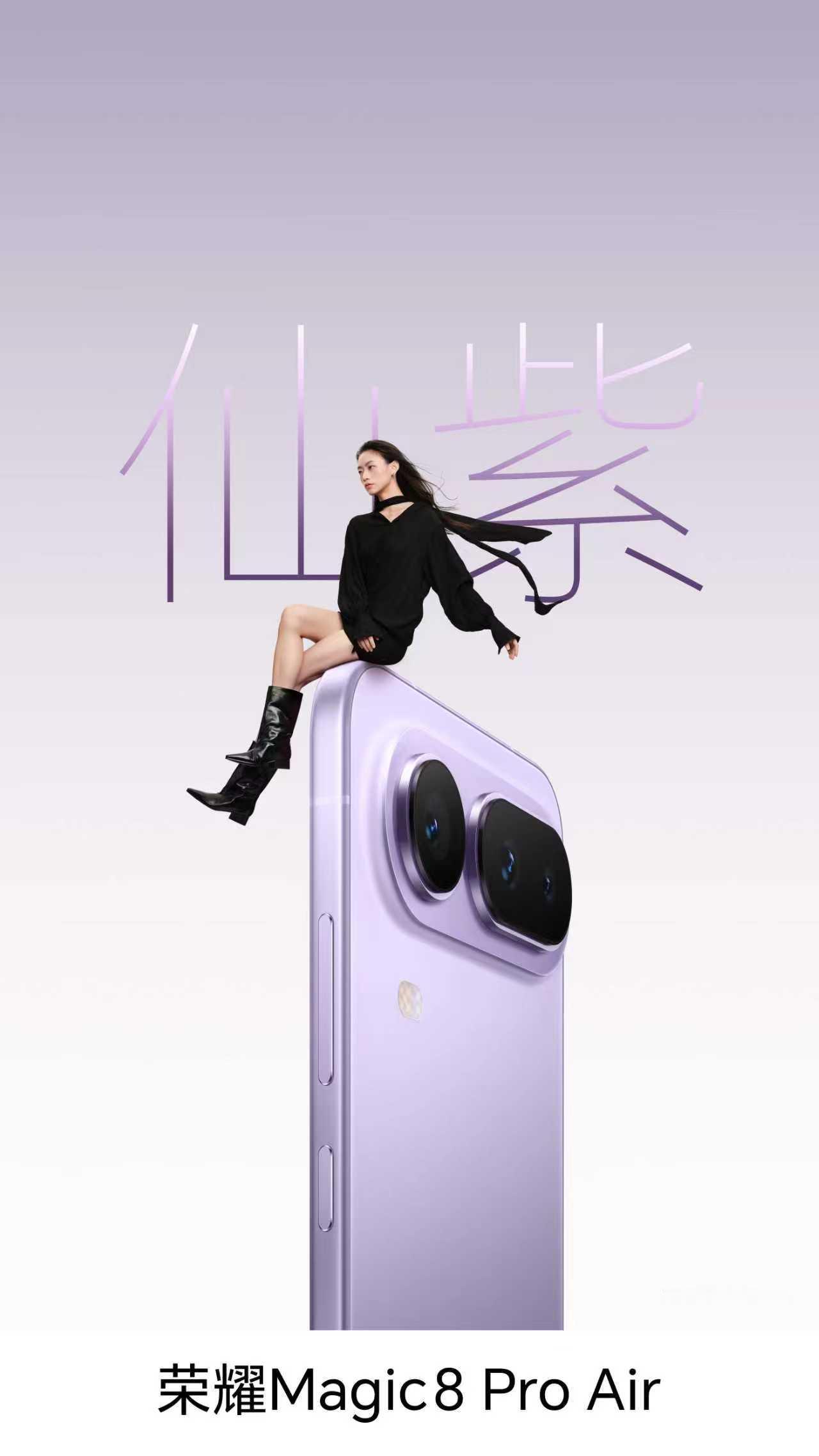 数码圈又来王炸！荣耀Magic Pro Air真机实拍图终于流出，这轻薄质感直接