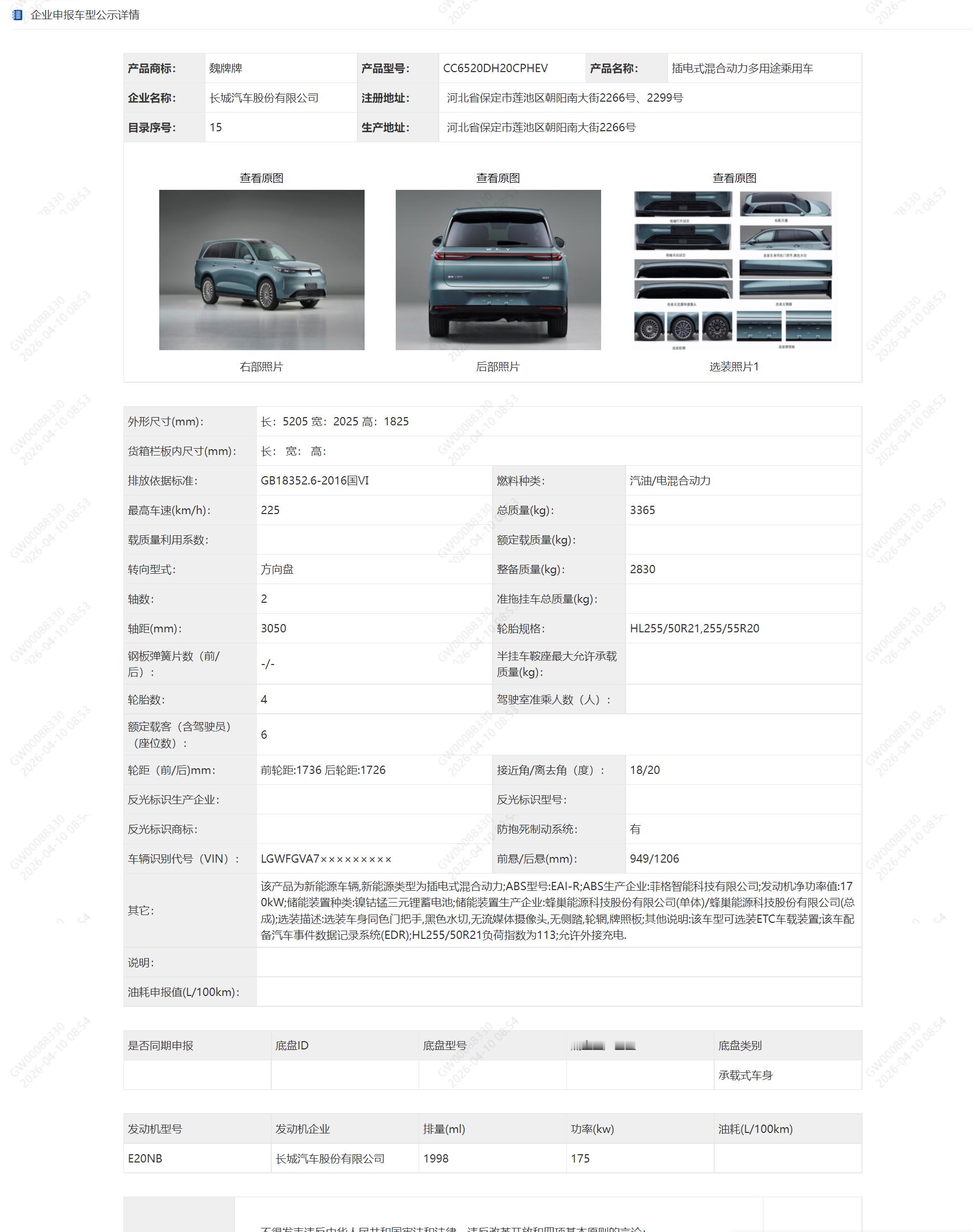 原来魏牌V9X竟有两个尺寸我是这么理解的，今年多数是“9系”和“8系”打配合，“