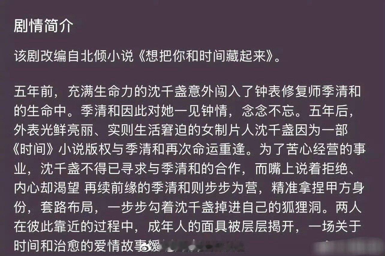 章若楠王安宇首搭cp这下粉丝悬着的心可以放肚子里了叭，章若楠、王安宇新剧《想把你