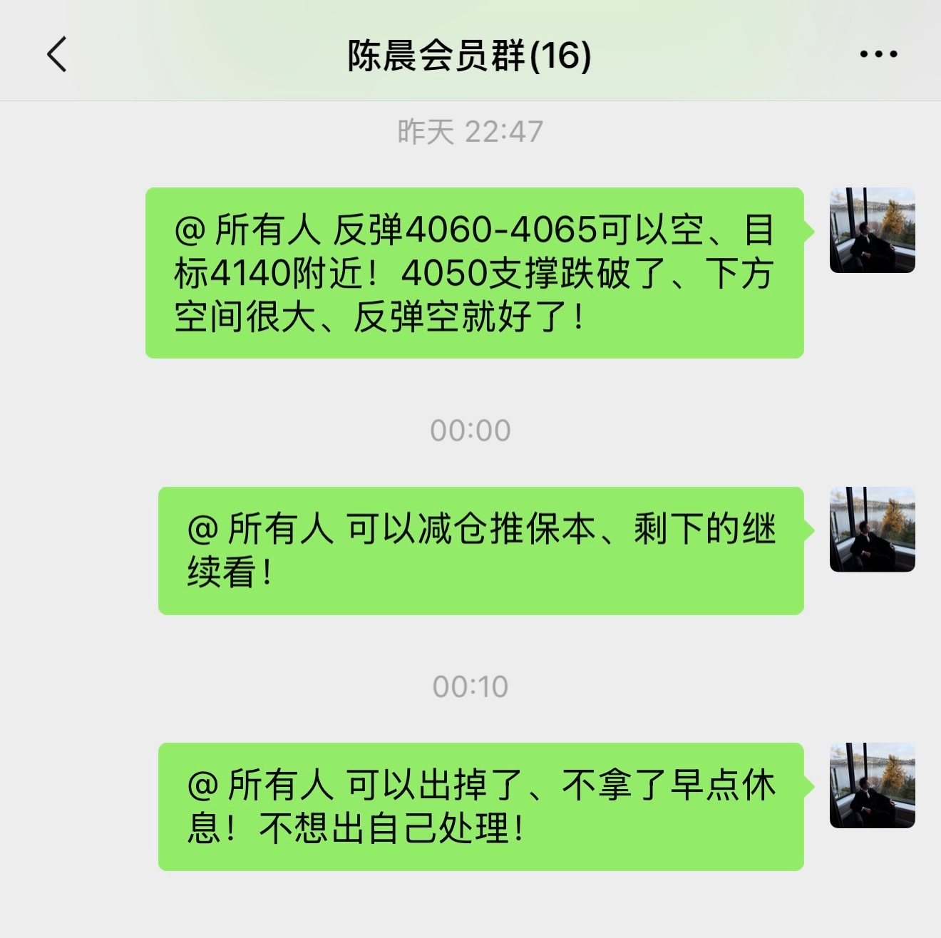 内盘小福利、反弹箜依旧我们主旋律、4060-4065一线箜、4050减仓、最后4