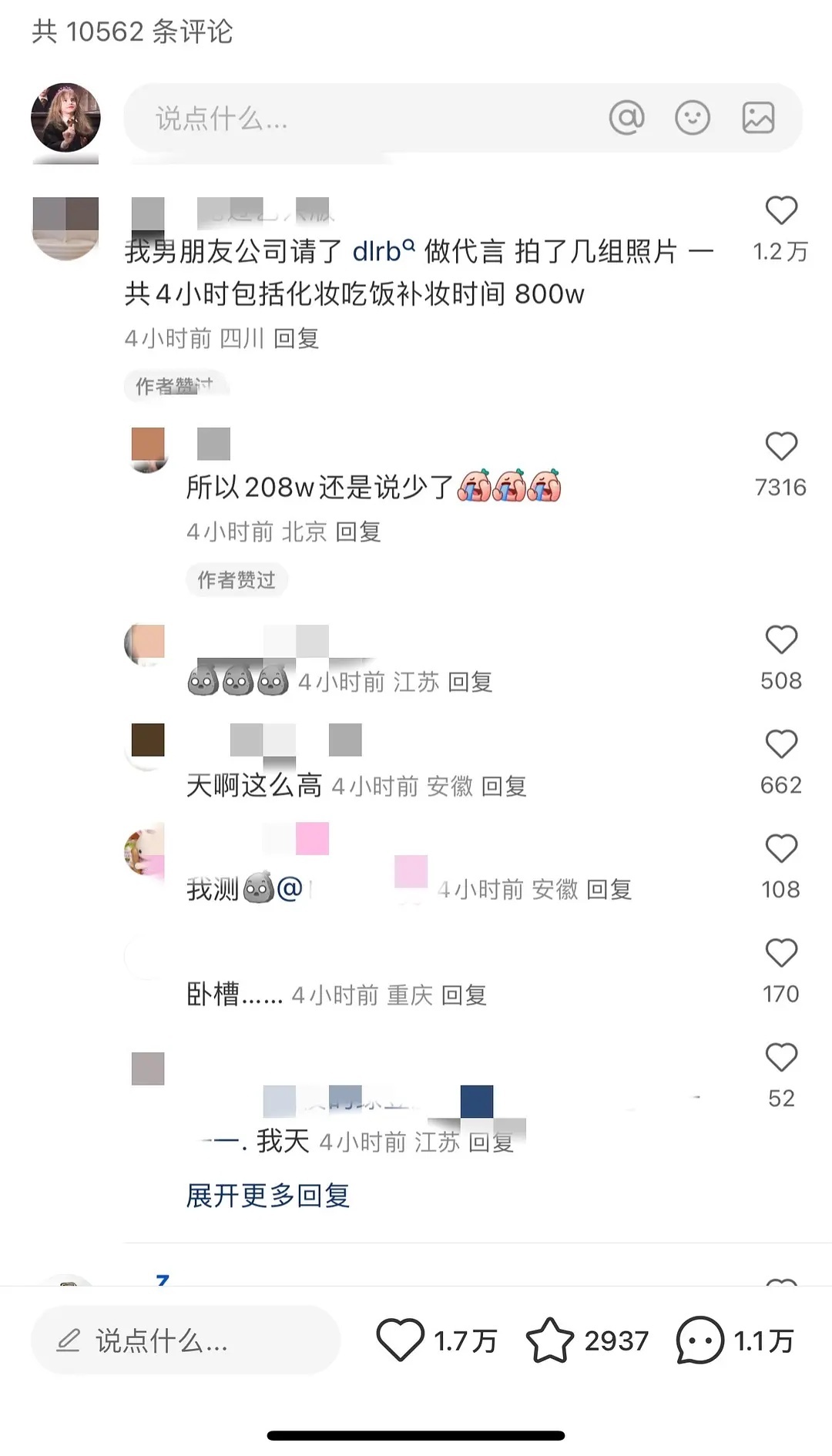 我们还是低估208了 208w说的有点少了 ​​​