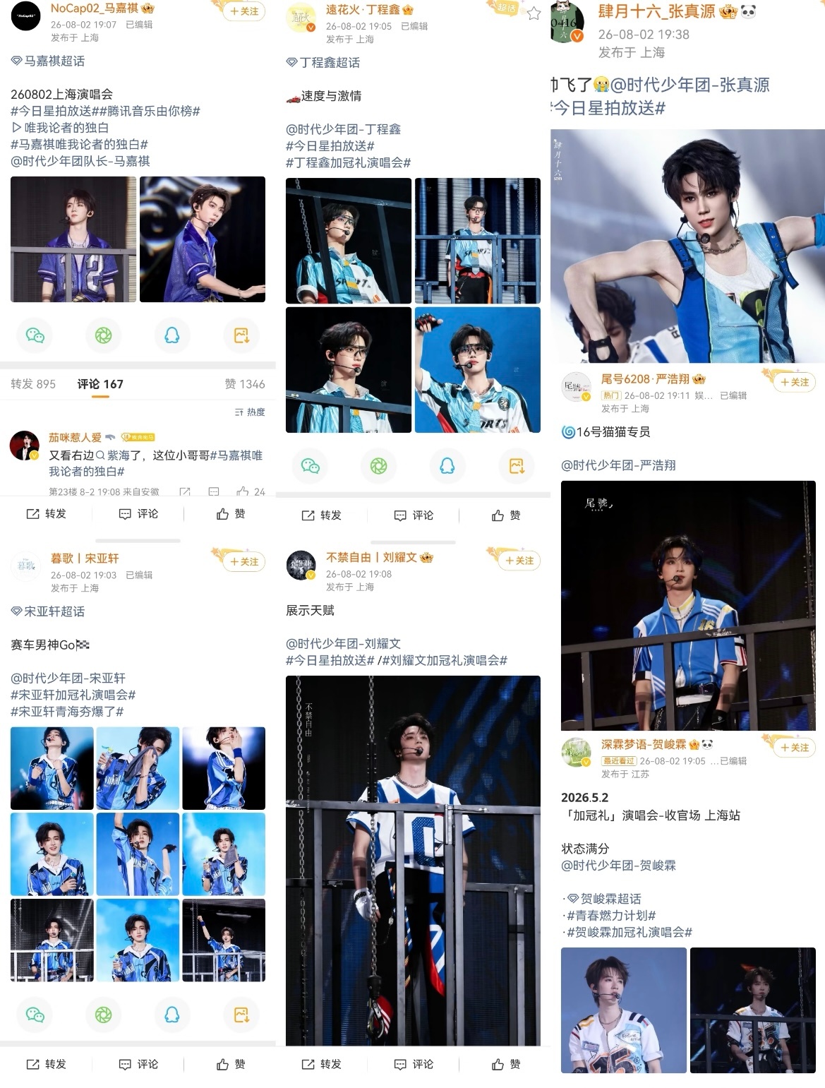 时代少年团站姐出图速度一点都不p的嘛！我不敢想显示该有多帅啊啊时代少年团