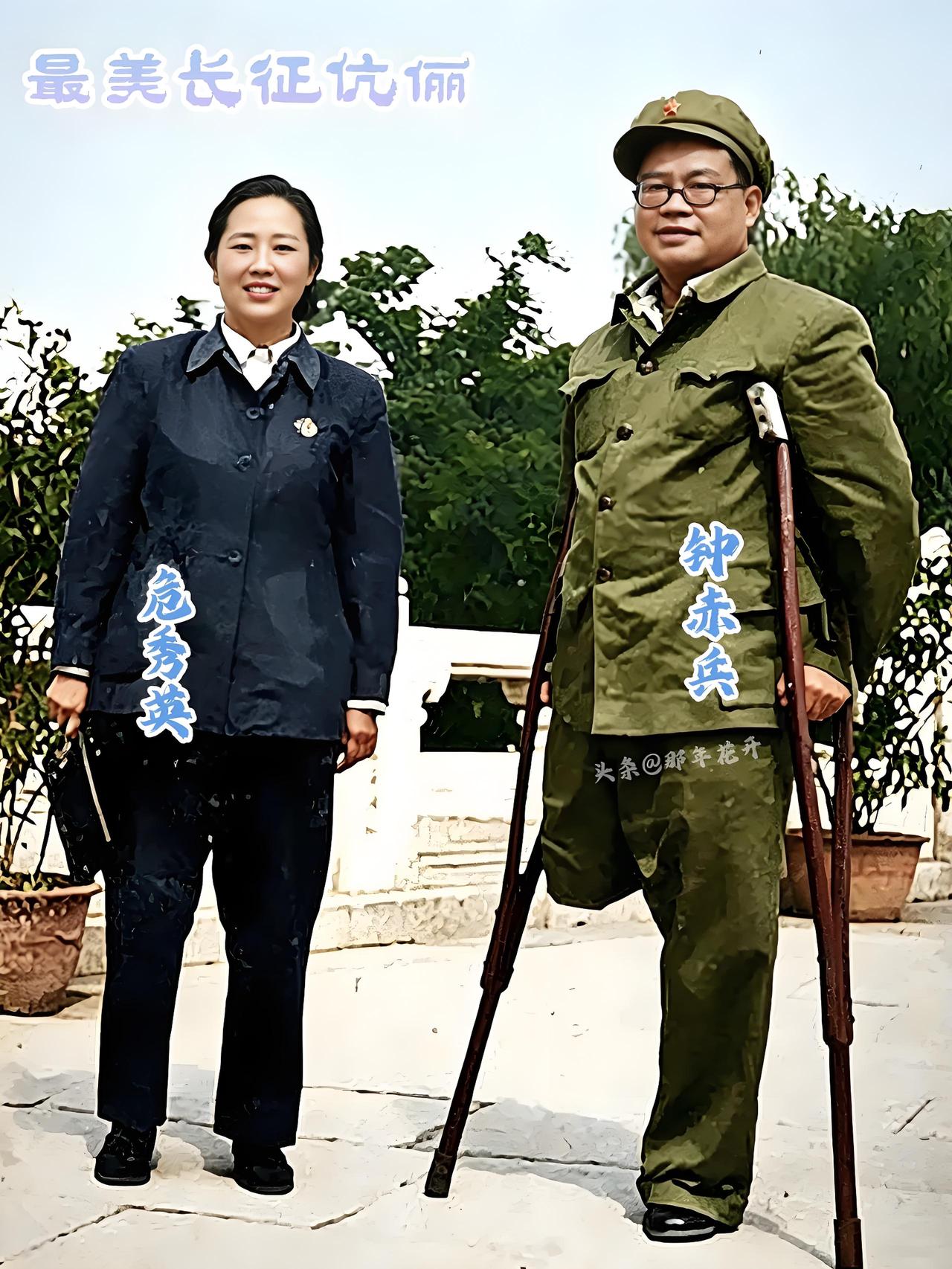 他是一条腿走完长征的将军，她是长征路上负重最多的女红军。他们，是长征路上最美红军