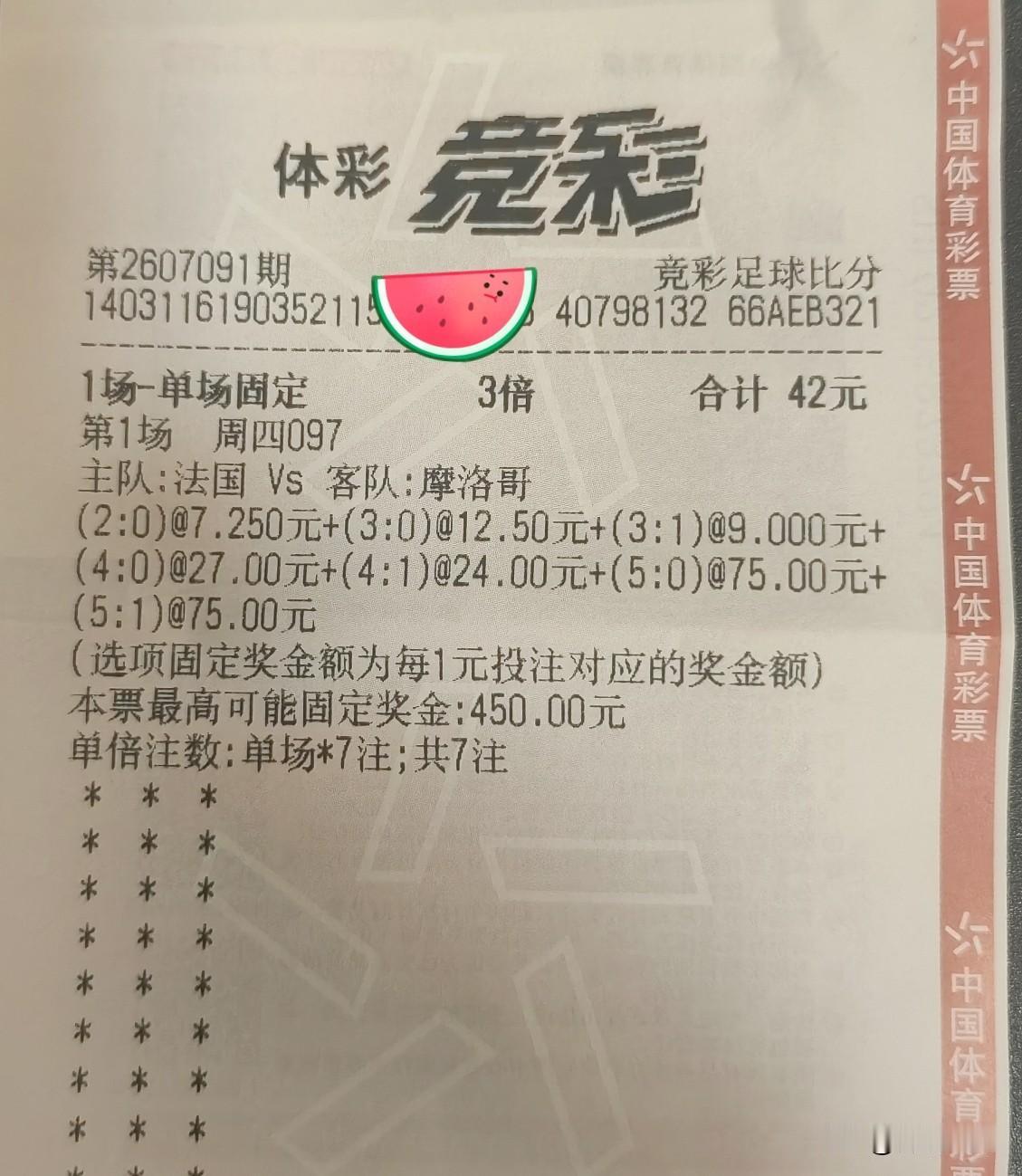 为了中
不在乎收多少米了
这一单该收米了吧[捂脸]
[比赛用球][世界杯][大力