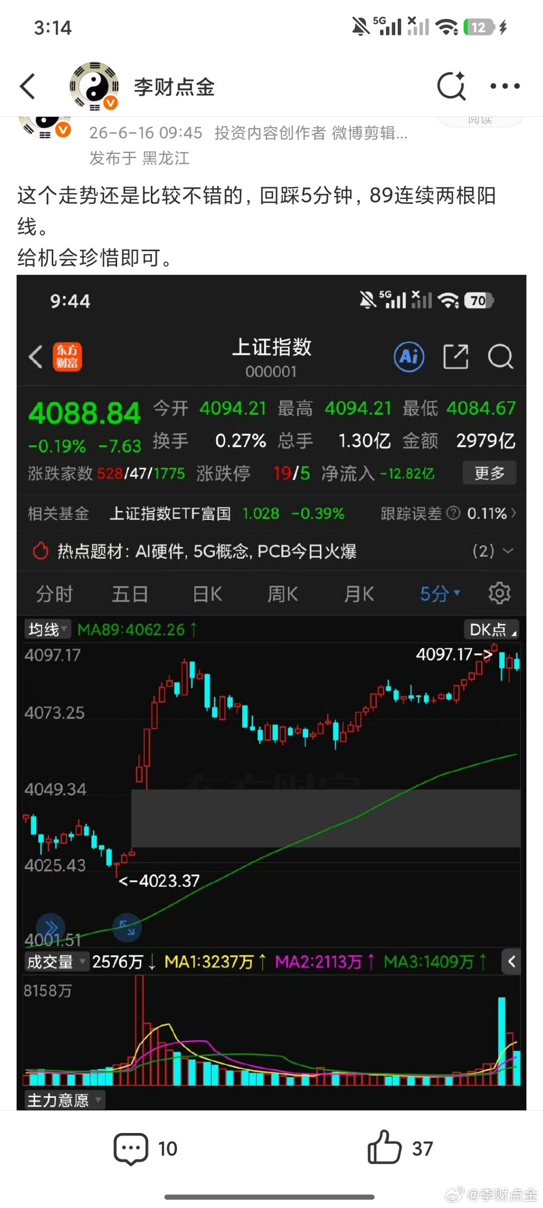 为啥得珍惜这个位置因为正常走没有低开缺口这里可以成为新的中枢支撑。那么也就说你正