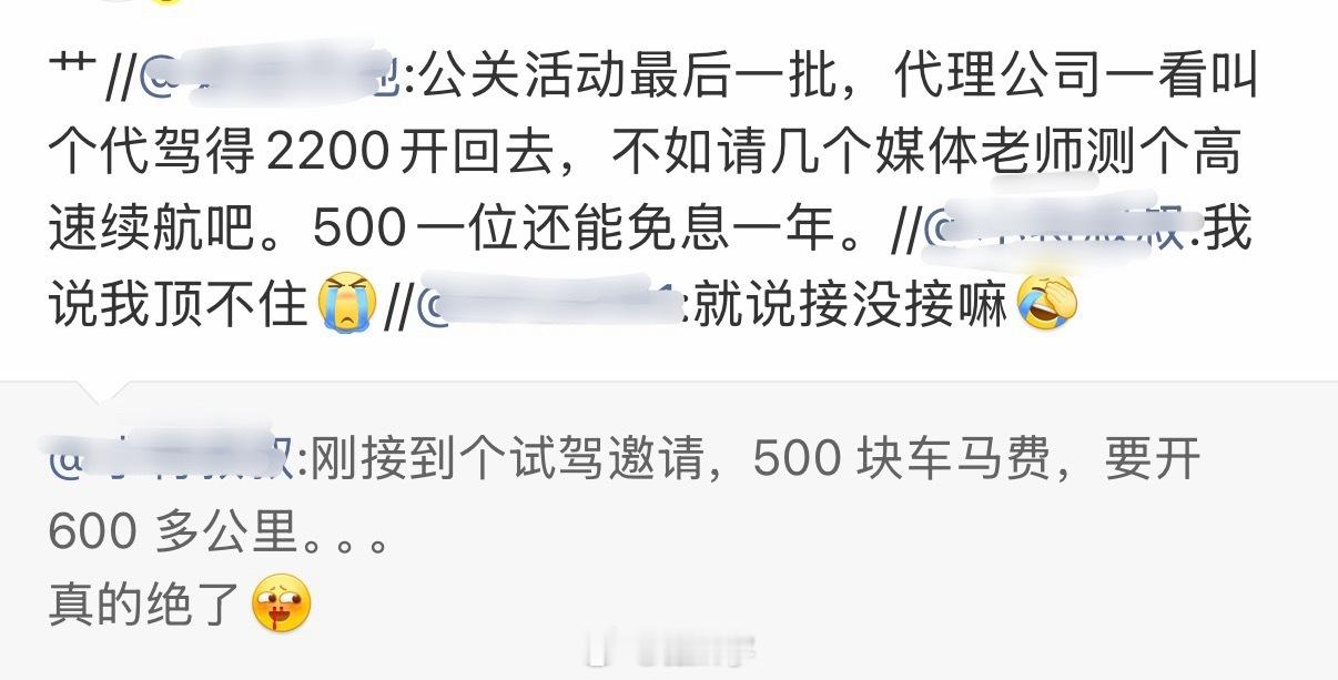 看不少媒体朋友拿这500车马费来说事怎么着只有500就不去，5000就去了呗？5