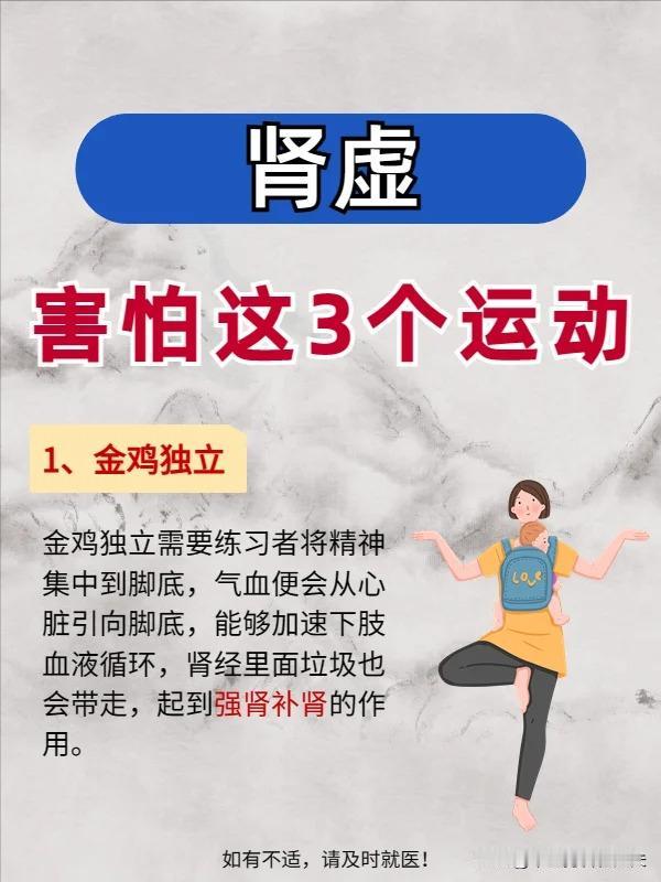 【肾虚害怕这3个运动✅】


1、金鸡独立


2、两手攀足


3、五禽戏