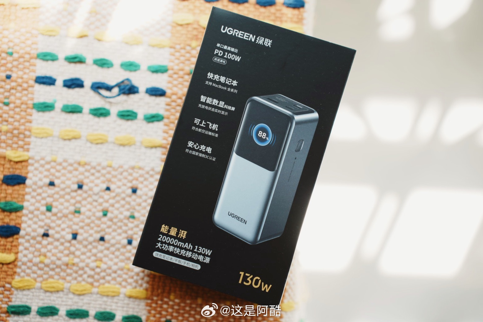 最近出门一直在用：绿联能量湃130W移动电源一个就搞定：2C1A多口快充多协议兼