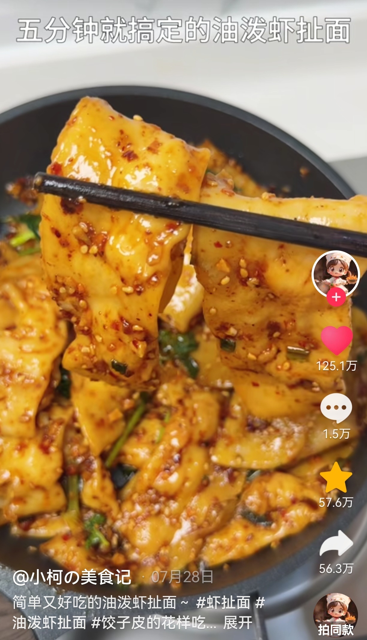 和我姐姐一起做了这个虽然成品难看一百倍但是很好吃