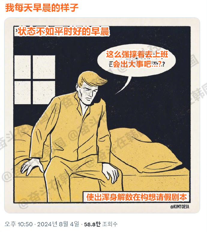 9号早晨上班的你 海外新鲜事 热点现场 ​​​