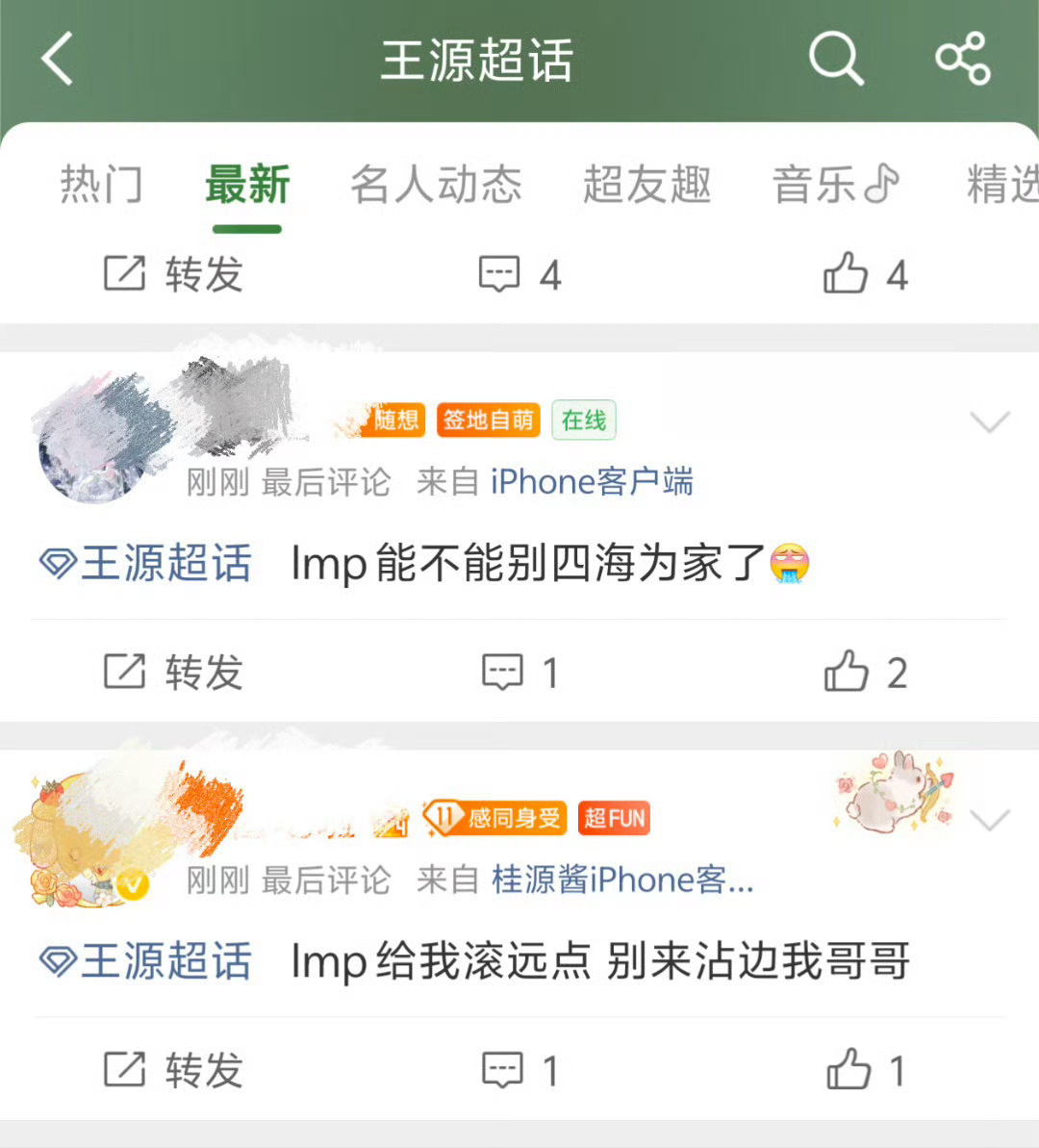 橹穆批的48H最后通牒没有等来回应，于是选择从TF一代开干，已经跑去图王俊凯，王