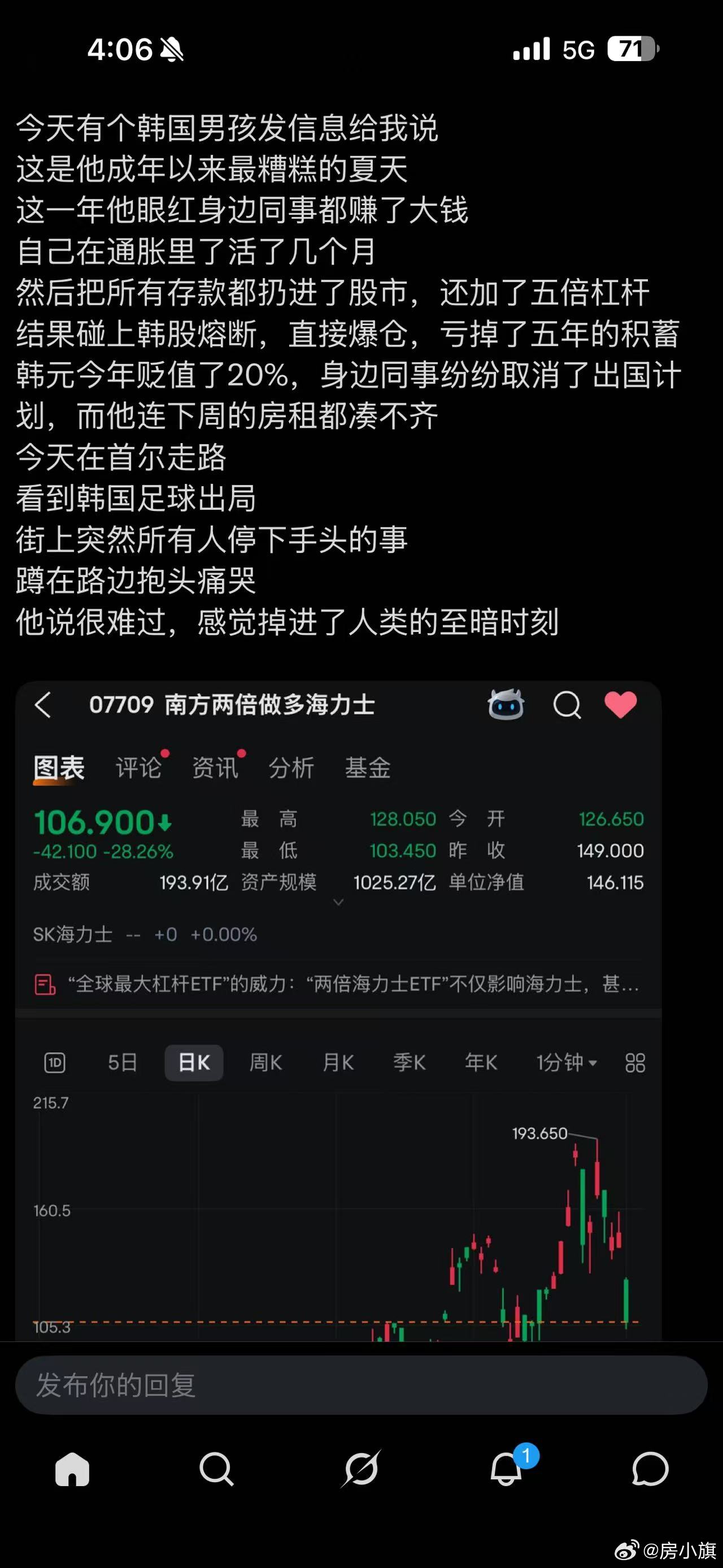 今天有个韩国男孩发信息给我说这是他成年以来最糟糕的夏天这一年他眼红身边同事都赚了