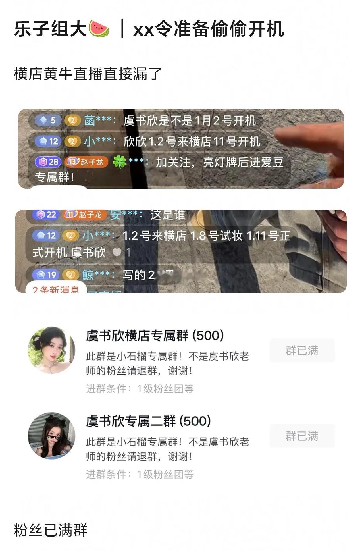 为啥要悄悄开机啊，不能盛大的开机吗？ 一念当时就是11号没开成吧，9月11号失去