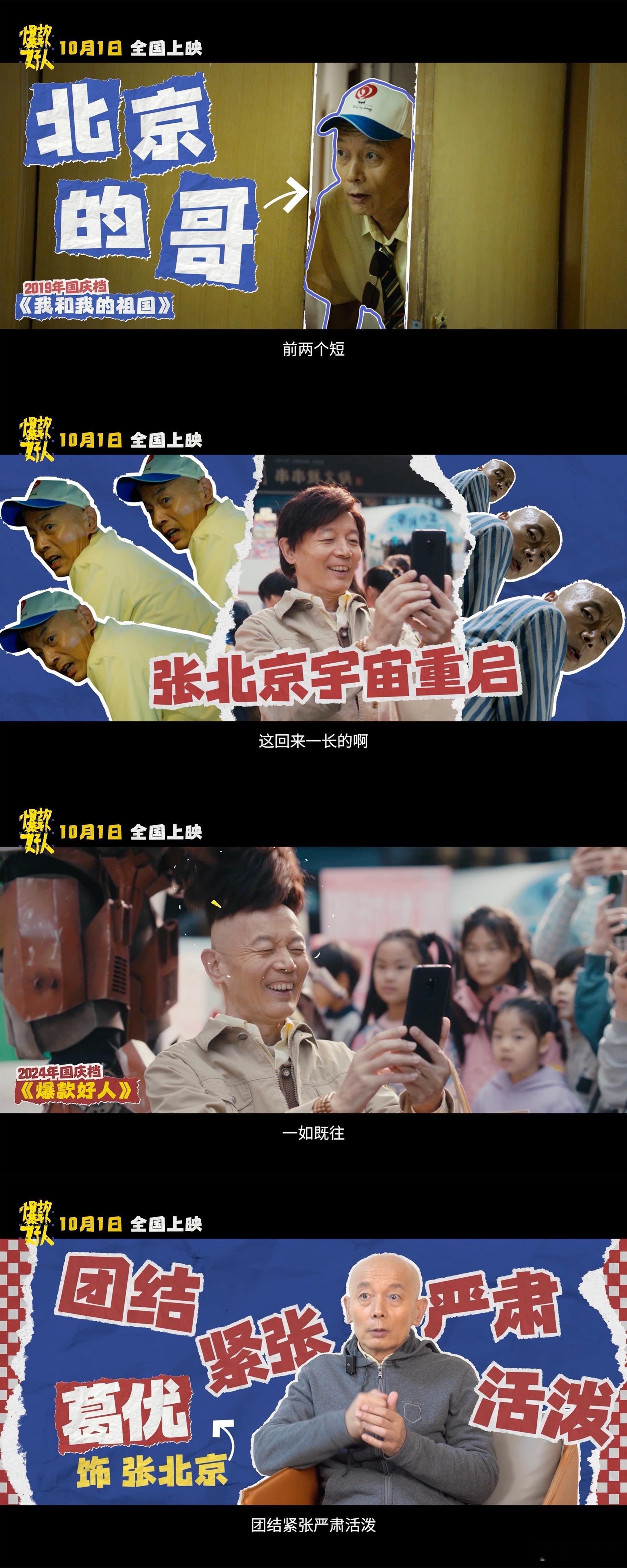 #吴磊以为演葛优儿子要剃光头##葛优吴磊新片父子俩一起怂# 吴磊的想法咋能这么可