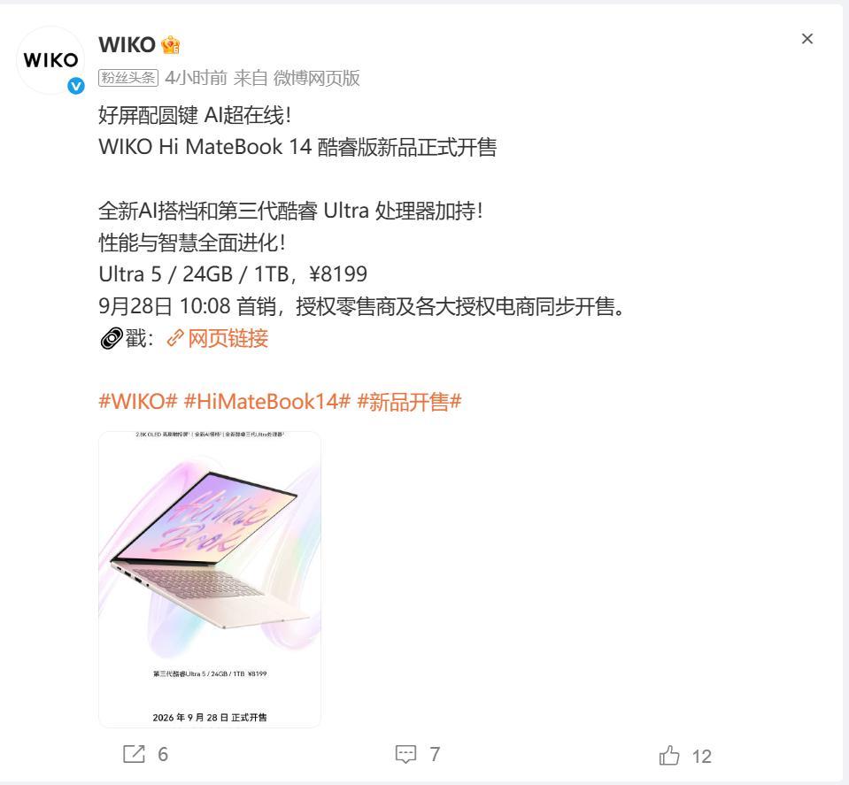 WIKO Hi MateBook 14开售：8199配圆键
 WIKO 官方微博