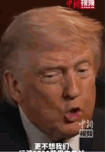 特朗普变脸！公开警告台独：我不想为了台湾，飞9500英里去打仗。特朗普竟然公开向
