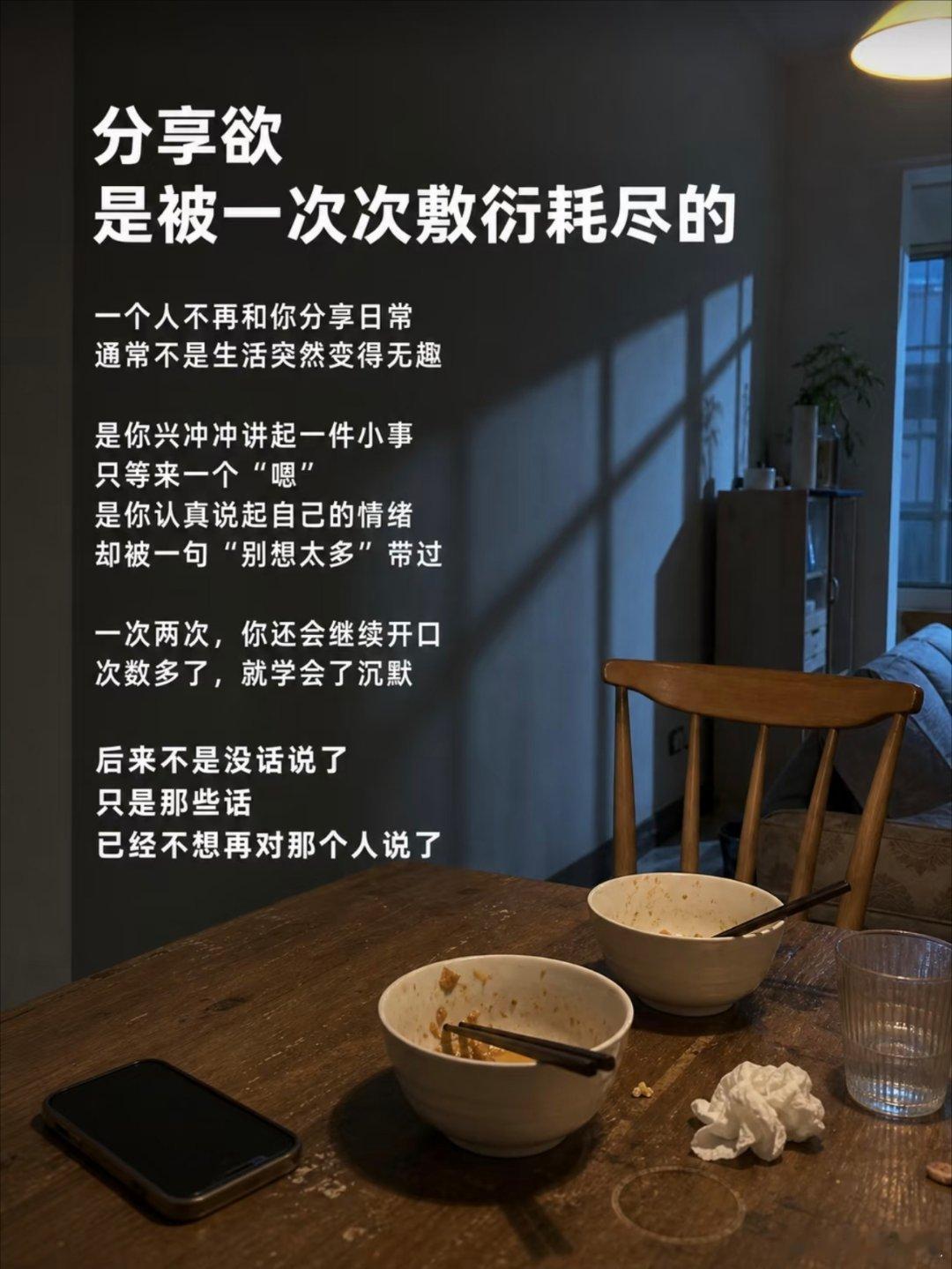 分享欲，是被一次次敷衍耗尽的 