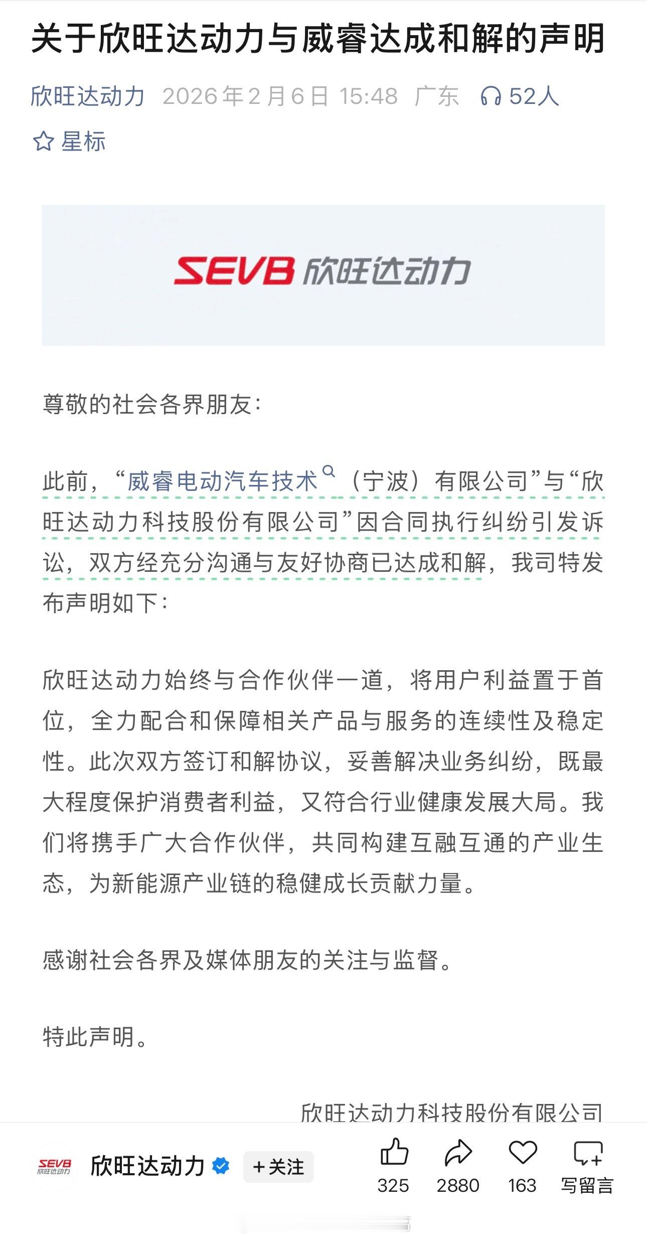 之前吉利状告欣旺达闹的沸沸扬扬，可算是有个结果了吉利状告欣旺达索赔23.14亿元