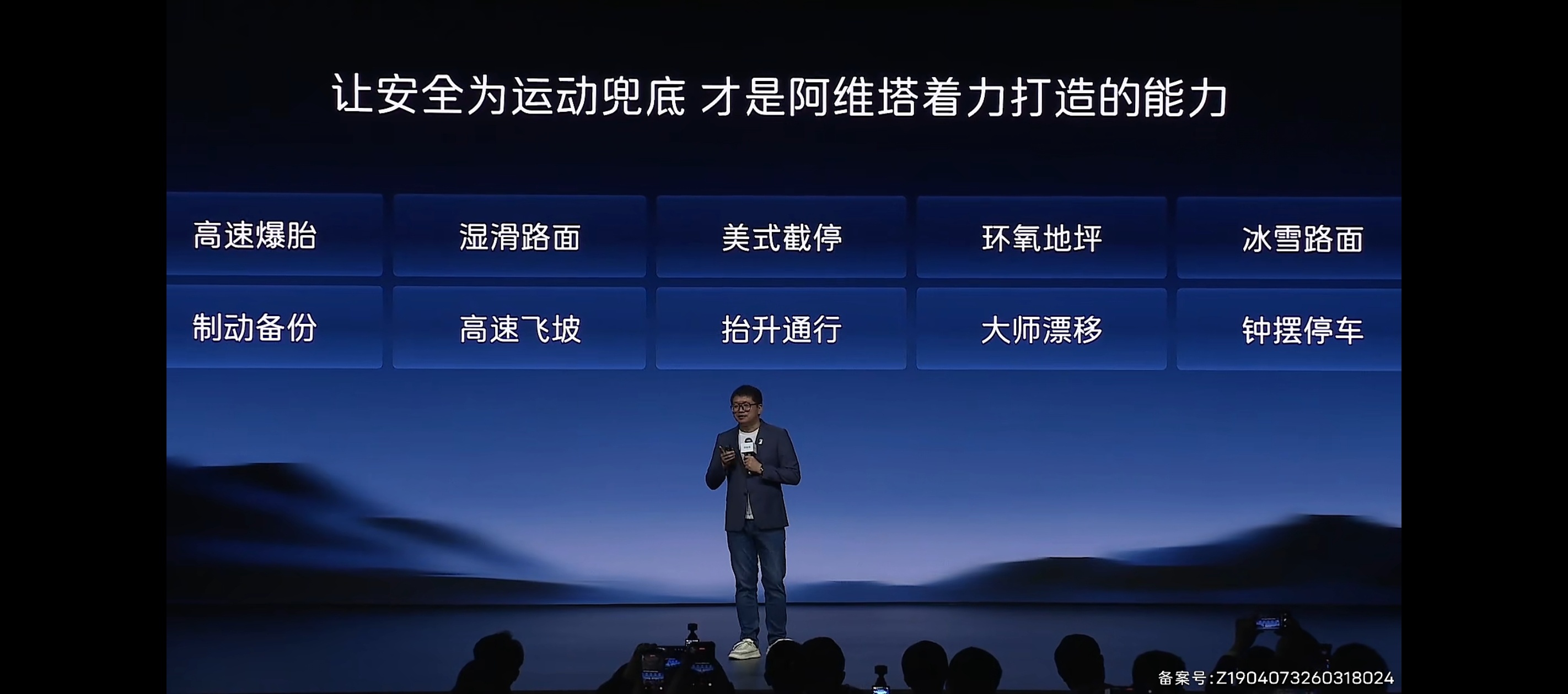 阿维塔发布太行智控2.0技术，相比去年的1.0，这次主要聚焦在安全上，比如高速爆