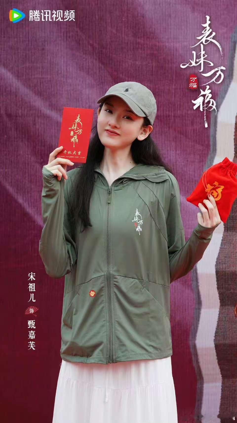 宋祖儿共启新篇宋祖儿晒开机照宋祖儿共启新篇，爱了爱了，[开学季][开学季] ​​
