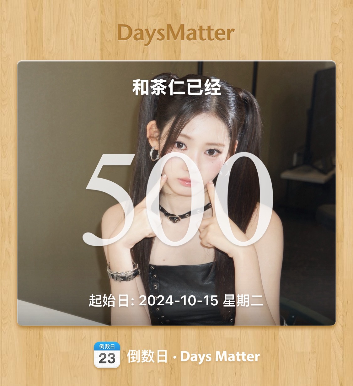 ⋆𐙚₊⊹˚500 days˚⊹♡⋆ 