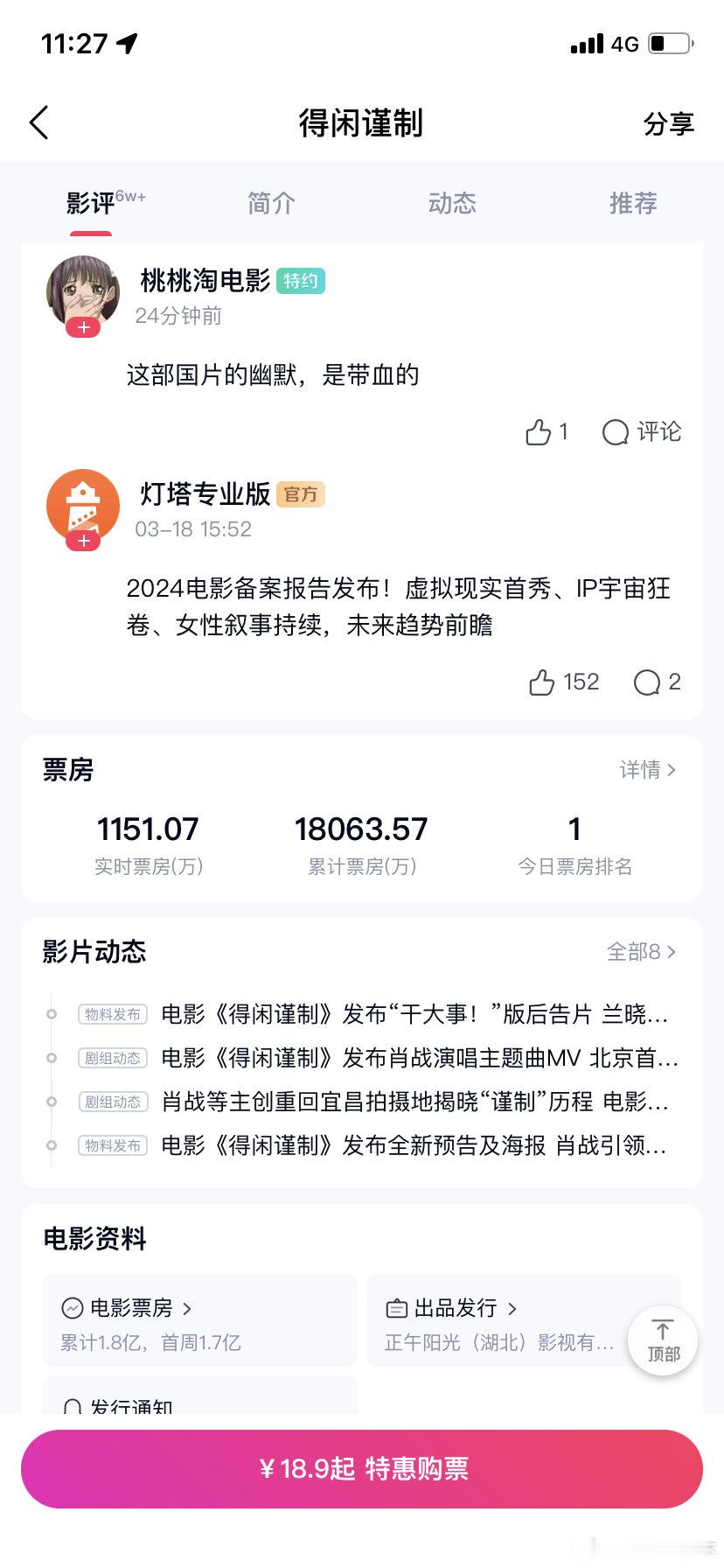 好家伙！得闲日票房超疯狂动物园2 成功排名第一了啊，这是要逆袭了么