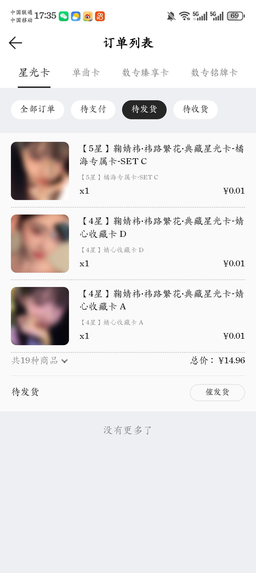 等你等的我好辛苦 怎么还不发货！ 